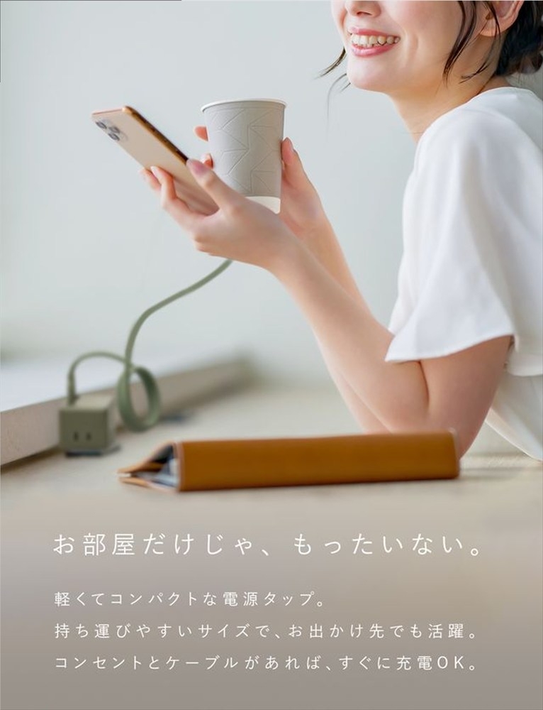 CIO 充電器 電源タップ コンセント マルチタップ 急速充電 タイプC タイプA Mate Tap001 エアリーパープル｜小型 軽量 おしゃれ 便利 [2690]