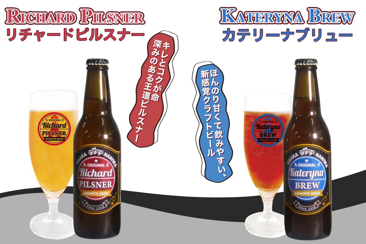 ロックンロール クラフトビール 6本セット (330ml瓶 4種)｜ビール 地ビール [2477]