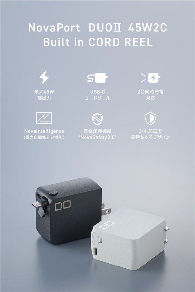 CIO 充電器 最大45W NovaPort DUO  II 45W2C Built in CORD REEL ホワイト｜小型 軽量 おしゃれ 便利 [2655]
