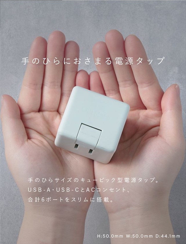 CIO 充電器 電源タップ コンセント マルチタップ 急速充電 USB-C×2 USB-A×1 Mate Tap001 カームブルー｜小型 軽量 おしゃれ 便利 [2689]