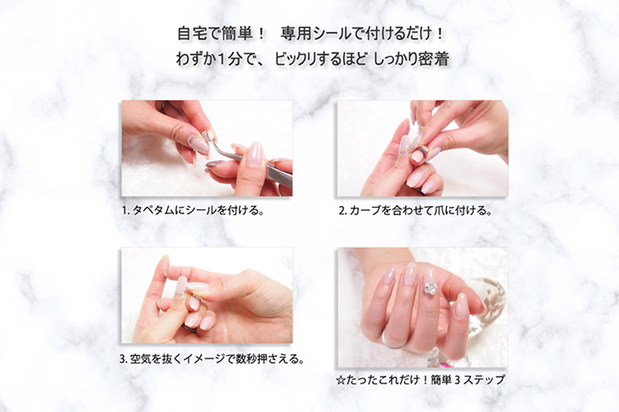 タペタム ネイルアクセサリー クリスタルホワイト 1個＋専用シール30枚｜MARNA TAPETUM ACCESSORY 大阪府 守口市 [2093]