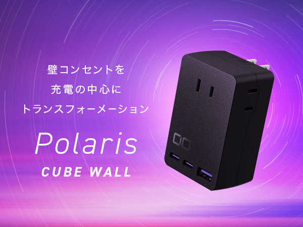 CIO 電源タップ＋USB充電器 コンセント3口 Polaris CUBE WALL ブラック｜タイプA タイプC デスク ノートPC スマホ 高出力 コンパクト 充電器 外出 軽量 iPhone Android Macbook iPad Galaxy ふるさと [2194]