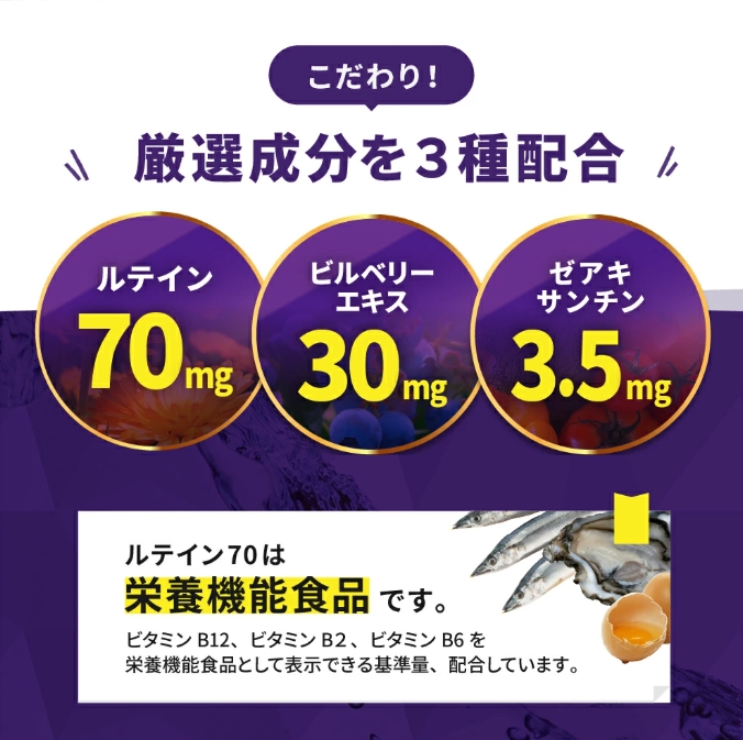 ルテイン70 60粒《製薬会社との共同開発》｜Lutein 70mg 高濃度 ビルベリー 30mg クランベリー ゼアキサンチン サプリメント 栄養機能食品 1ヶ月分 frimer フィーミィ [2464]