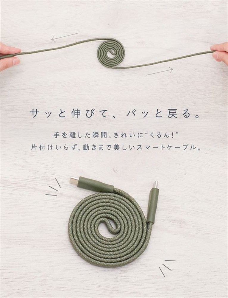 CIO ケーブル Mate Flat Spiral Cable CtoC Type-Cケーブル 充電 iPhone スマートフォン iPad モスグリーン｜小型 軽量 おしゃれ 便利 [2661]