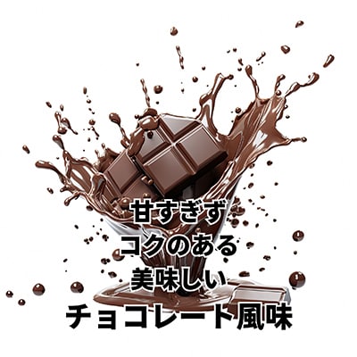 Protein Nationピープルズプロテインチョコレート風味　2.8kg(700g×4袋セット)【1589999】