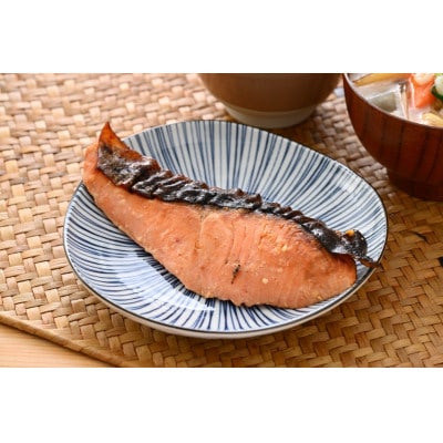 【直火焼き魚】銀鮭西京焼 4切入 加熱済【配送不可地域：離島】【1700281】