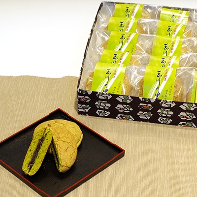 茨木名菓【玉川の里】15コ入り【1004314】