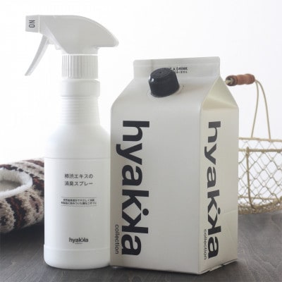 無香料タイプの消臭スプレー【柿渋エキスの消臭スプレー(本体×1&詰替用×2パック)】【1172989】