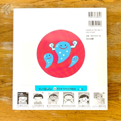 知ってびっくり!歯のひみつがわかる絵本　5巻・6巻セット【1256870】