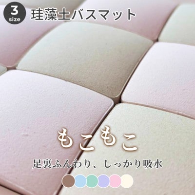 PUREREFRE 珪藻土バスマット コンパクト ピンクM【1689801】