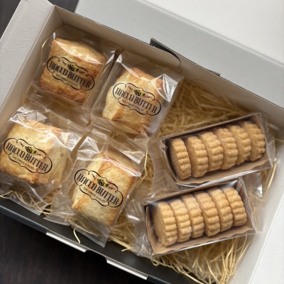 2種の北海道産発酵バタースコーンと厚切りバタークッキー【配送不可地域：離島】【1669191】