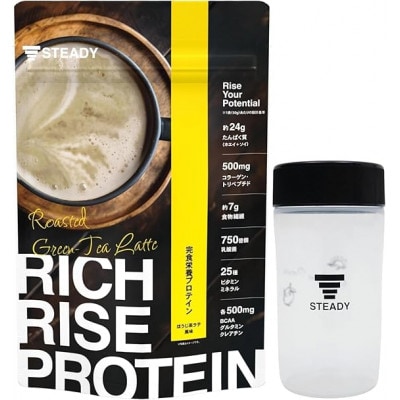 STEADY 完全栄養プロテイン 一流の舌を魅了 35種の成分　ほうじ茶ラテ シェイカーセット【1640836】