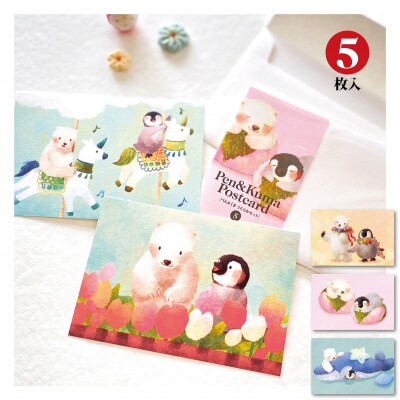 イラスト作家「菜生」ポストカード15枚入〈ペンギン&しろくまセット〉【1508168】