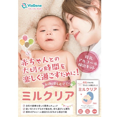 母乳アルコール検出キット　3箱セット【1533585】