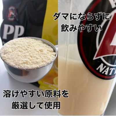 Protein Nationピープルズプロテイン　レモンヨーグルト風味　700g【1650037】