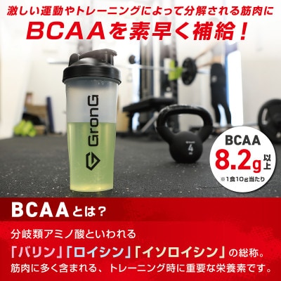 ã°ãã³ã° BCAA ã°ãªãŒã³ã¢ããã«é¢šå³ 500gã1612668ã