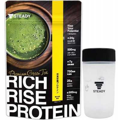 STEADY 完全栄養プロテイン 一流の舌を魅了 35種の成分 極み抹茶風味 シェイカーセット【1640839】