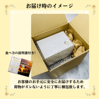 茨木市発!なめらかバスクチーズケーキ(4号サイズ)とふわふわ米粉シフォンケーキ(1切れ)のセット　【配送不可地域：離島】【1452318】