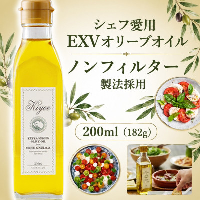 【ミシュラン星獲得シェフも愛用】『キヨエ』 エキストラバージンオリーブオイル 182g(200ml)【1466513】