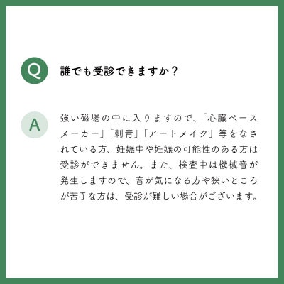 DWIBS(全身がん健診)ってどんな検査?ほうせんか病院で45分検査を受けるだけ!【1471177】