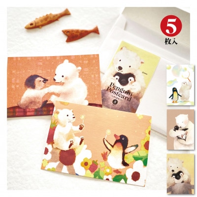 イラスト作家「菜生」ポストカード15枚入〈ペンギン&しろくまセット〉【1508168】