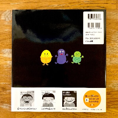 知ってびっくり!歯のひみつがわかる絵本　1巻・2巻セット【1255953】