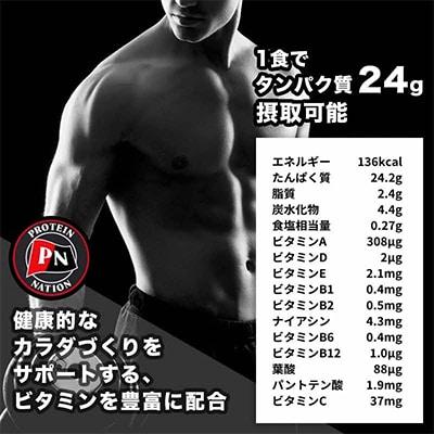 Protein Nationピープルズプロテインチョコレート風味　2.8kg(700g×4袋セット)【1589999】