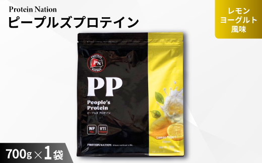 Protein Nationピープルズプロテイン　レモンヨーグルト風味　700g【1650037】