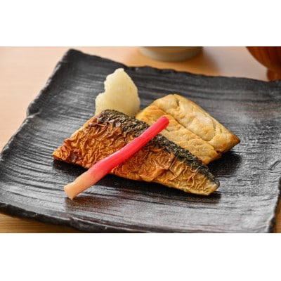 【直火焼き魚】骨取り サバ塩焼き ハーフカット 20切入 加熱済【配送不可地域：離島】【1700201】