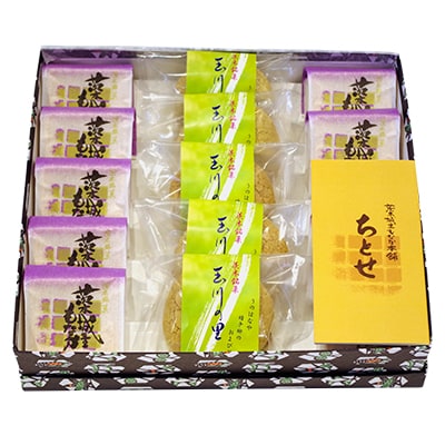 茨木名菓詰合せ【1004315】