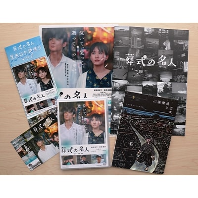 前田敦子・高良健吾主演!　オール茨木ロケ 映画「葬式の名人」DVDセット【1122924】