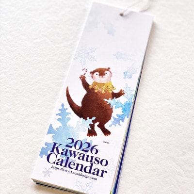 2026菜生カワウソカレンダー【1652511】