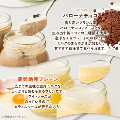 うっふぷりん6種セット　6個入【配送不可地域：離島】【1440611】