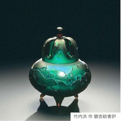 【Aコース】世界的な第一人者　竹内洪氏によるサンドブラスト美術工芸作品の見学と解説【1496468】