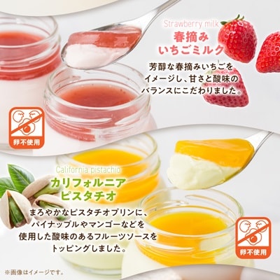 うっふぷりん6種セット　12個入【配送不可地域：離島】【1259527】