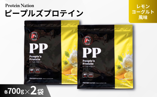 Protein Nationピープルズプロテイン　レモンヨーグルト風味　1.4kg(700g×2袋)【1655447】