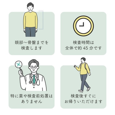 DWIBS(全身がん健診)ってどんな検査?ほうせんか病院で45分検査を受けるだけ!【1471177】