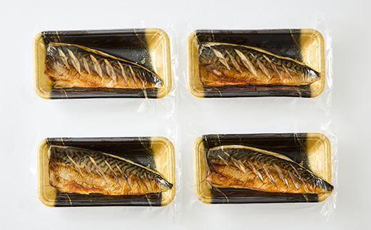 【直火焼き魚】骨取り サバ塩焼き 4切入 加熱済【配送不可地域：離島】【1700206】