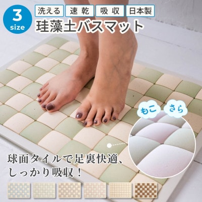 PUREREFRE 珪藻土バスマット コンパクト グリーンM【1689803】