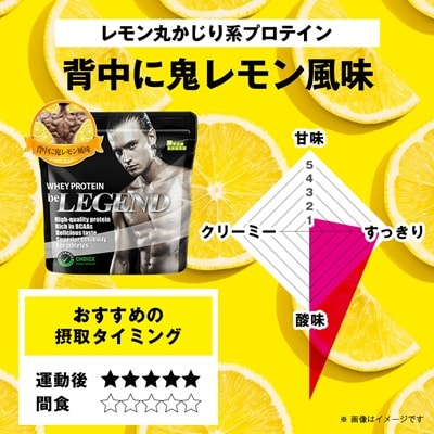 ビーレジェンド WPCプロテイン 背中に鬼レモン風味 1kg【1540482】