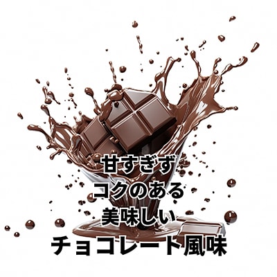 Protein Nationピープルズプロテインチョコレート風味　1.4kg(700g×2袋セット)【1571732】