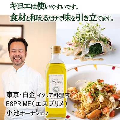 【毎月定期便】エキストラバージン オリーブオイル・キヨエ 500ml 2本全3回【4005673】