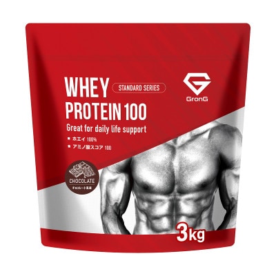 グロング ホエイプロテイン スタンダード ビタミン11種配合 チョコレート風味 3kg【1608456】