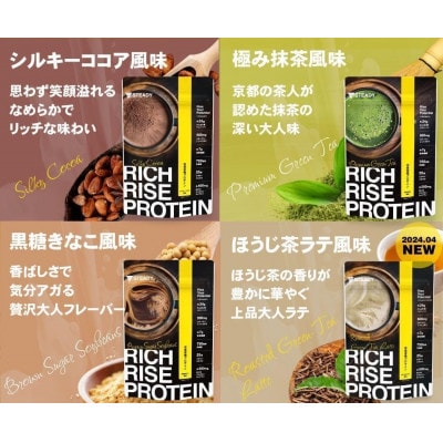 STEADY 完全栄養プロテイン 味の賢人も納得した美味しさ 35種類の成分入り 極み抹茶風味【1640837】