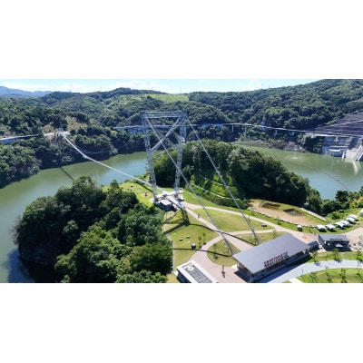 【GRAVITATE OSAKA】ブリッジバンジー+入園・吊り橋&飲食クーポン券(1名様分)【1659548】