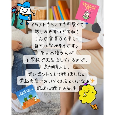 【おいしい学びをぎゅっと】親子で読める7冊の絵本ギフトラッピングあり【1664767】