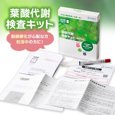 葉酸代謝遺伝子検査キット【1533148】