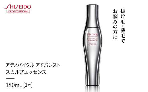 アデノバイタル アドバンスト スカルプエッセンス 180mL【1715884】