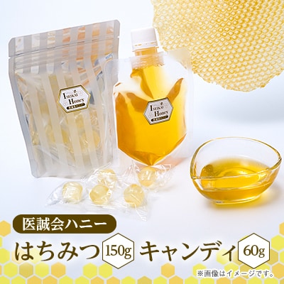 医誠会ハニー(スパウトパウチ)&キャンディ詰合せ【1601787】