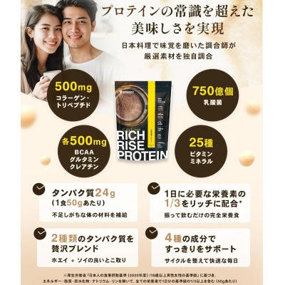 STEADY 完全栄養プロテイン 味の賢人も納得した美味しさ 35種類の成分入り 極み抹茶風味【1640837】
